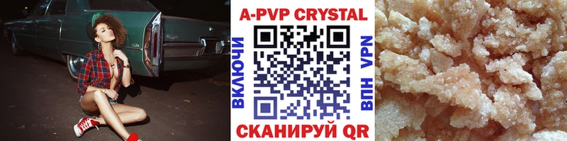 где купить наркоту  гидра ССЫЛКА  Альфа ПВП кристаллы  Партизанск 