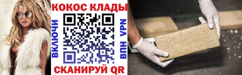 кракен сайт  как найти закладки  Партизанск  КОКАИН Колумбийский 