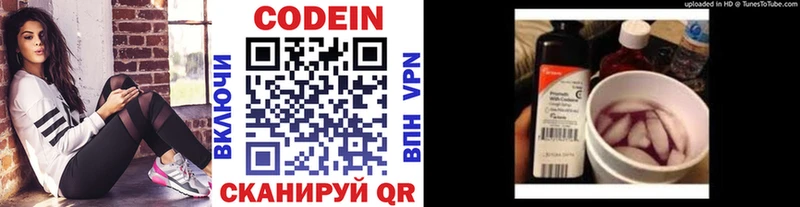 KRAKEN ССЫЛКА  Партизанск  Codein Purple Drank  где найти  