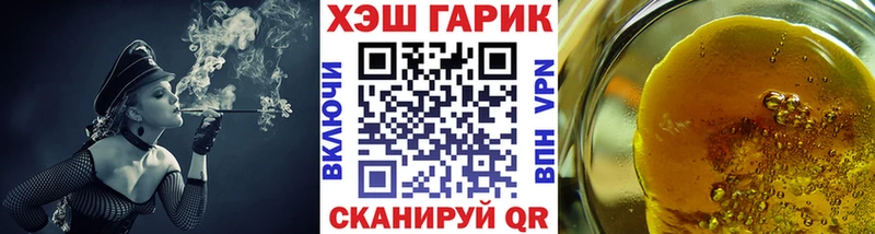 купить наркотик Партизанск ГАШИШ 40% ТГК