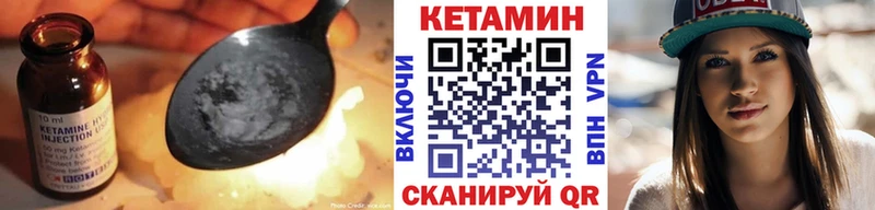 Кетамин ketamine  Партизанск 