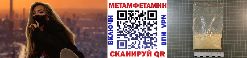 Первитин Methamphetamine Партизанск
